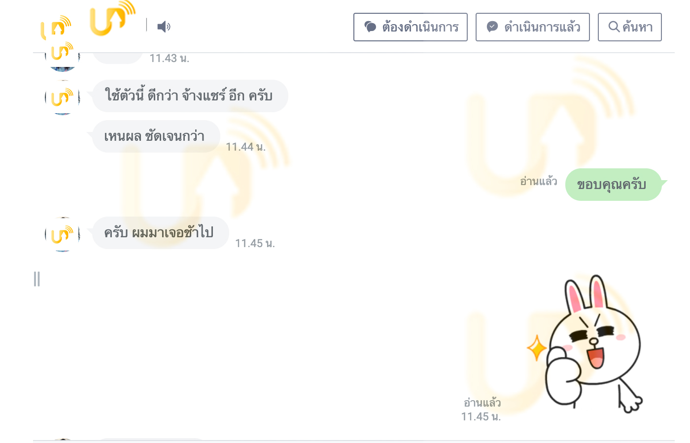 UPLIVE-TH เพิ่มคนดูไลฟ์สด เพิ่มคนดูไลฟ์สดรายครั้ง เพิ่มคนดูไลฟ์สดรายเดือน