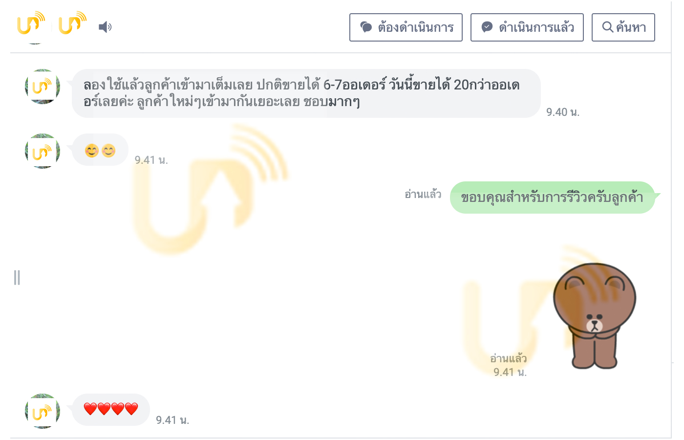 UPLIVE-TH เพิ่มคนดูไลฟ์สด เพิ่มคนดูไลฟ์สดรายครั้ง เพิ่มคนดูไลฟ์สดรายเดือน